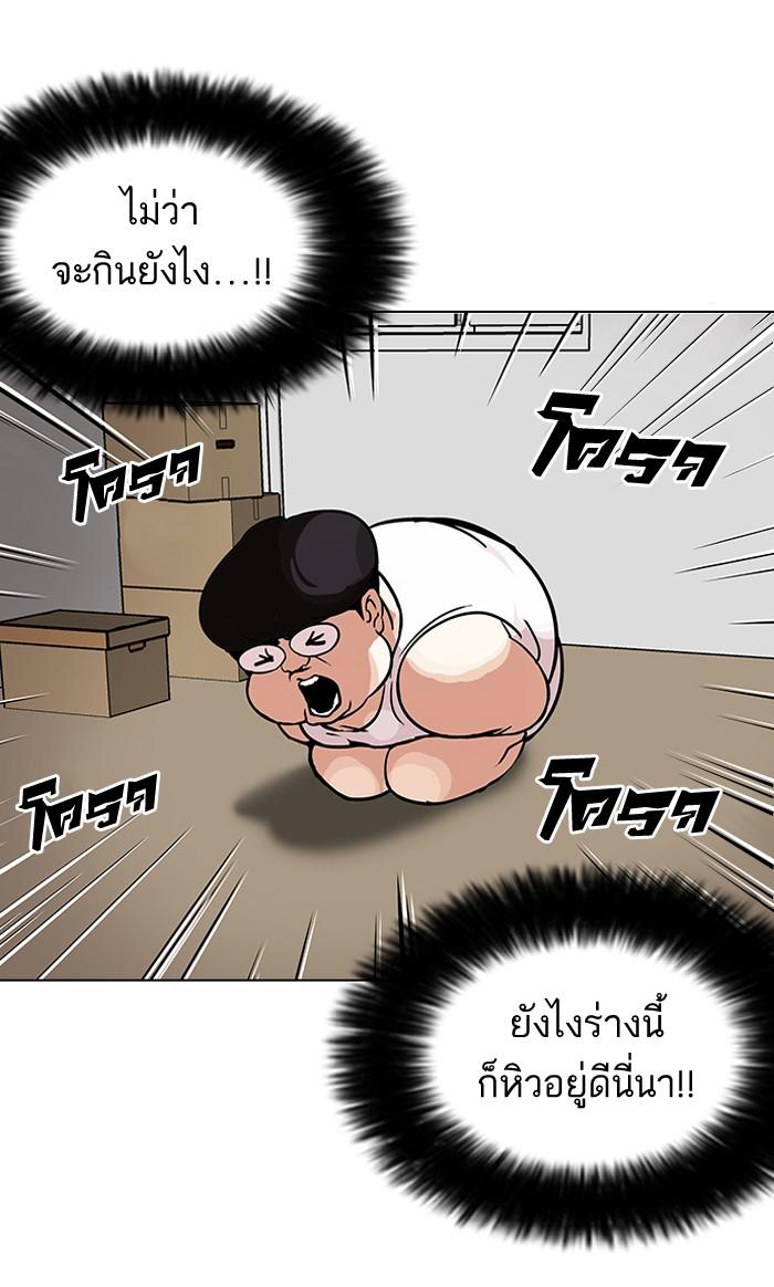 Lookism ตอนที่ 112 page 54
