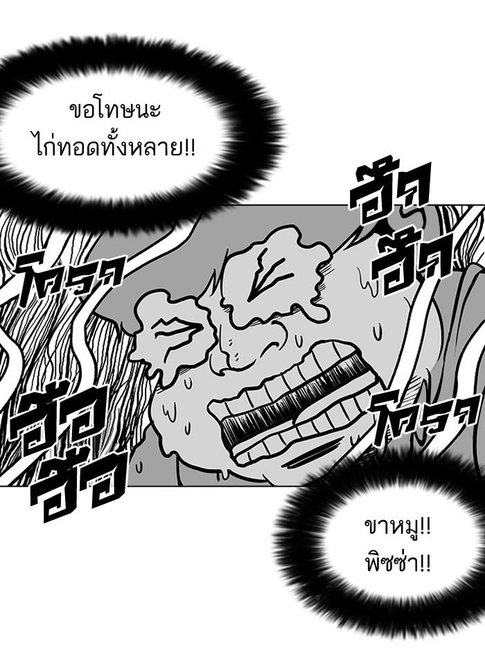 Lookism ตอนที่ 112 page 55