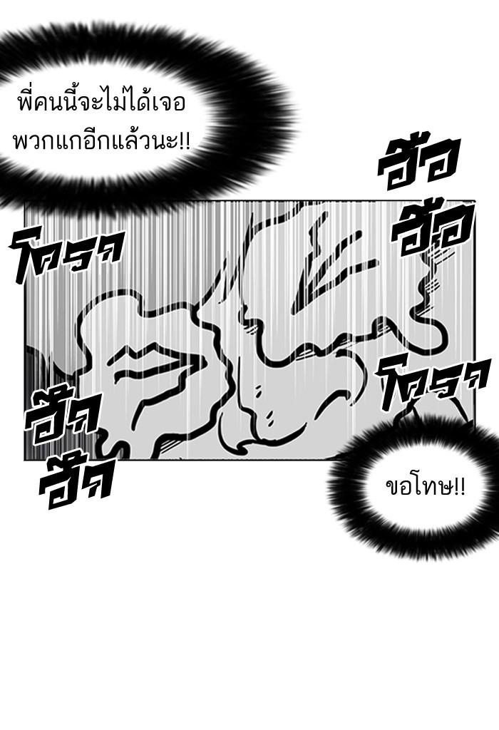 Lookism ตอนที่ 112 page 56