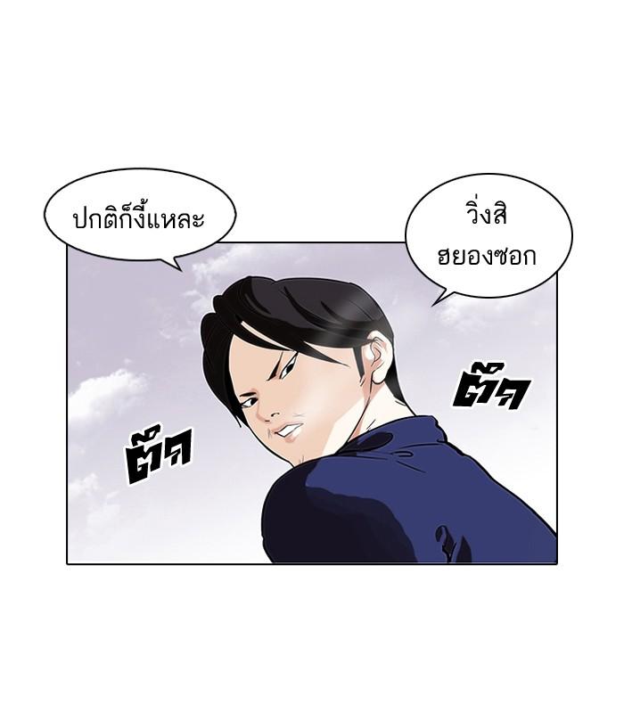 Lookism ตอนที่ 112 page 59