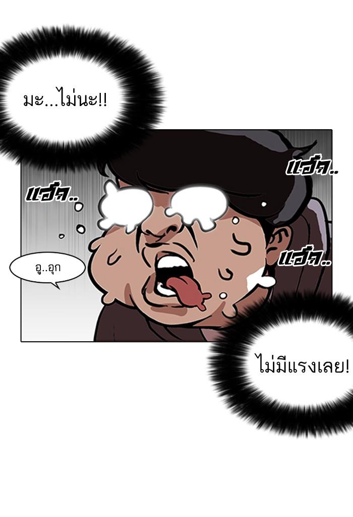 Lookism ตอนที่ 112 page 60