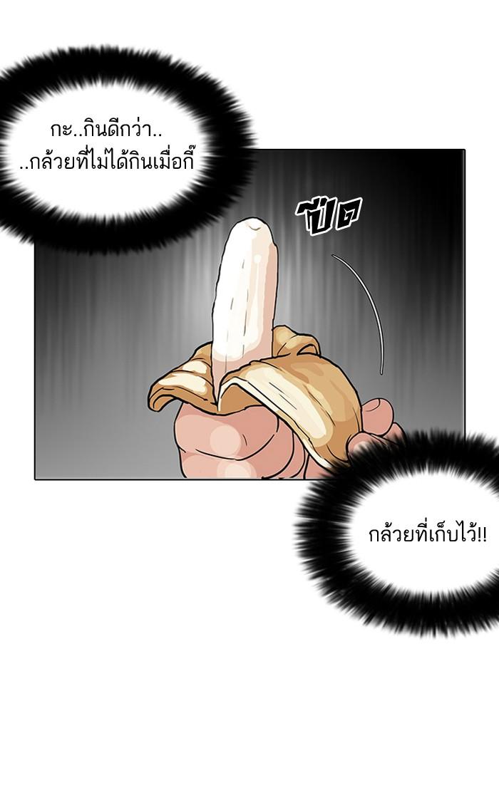 Lookism ตอนที่ 112 page 61