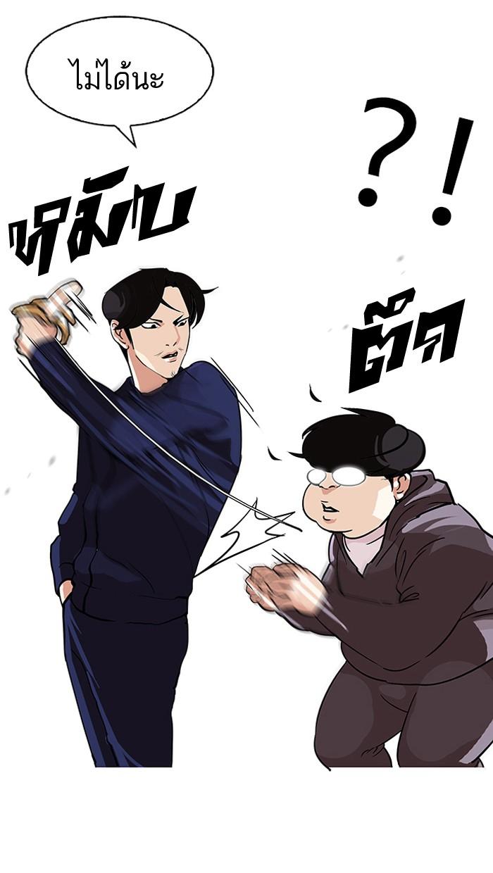 Lookism ตอนที่ 112 page 62