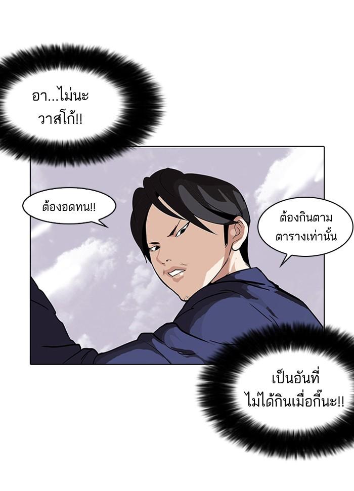 Lookism ตอนที่ 112 page 63