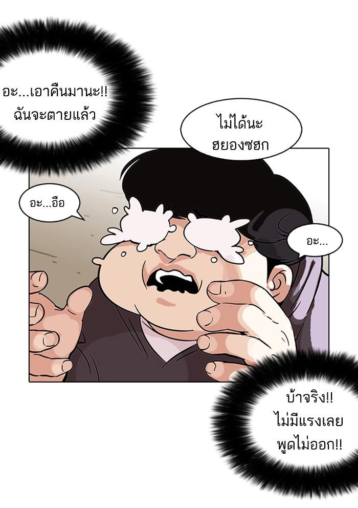Lookism ตอนที่ 112 page 64