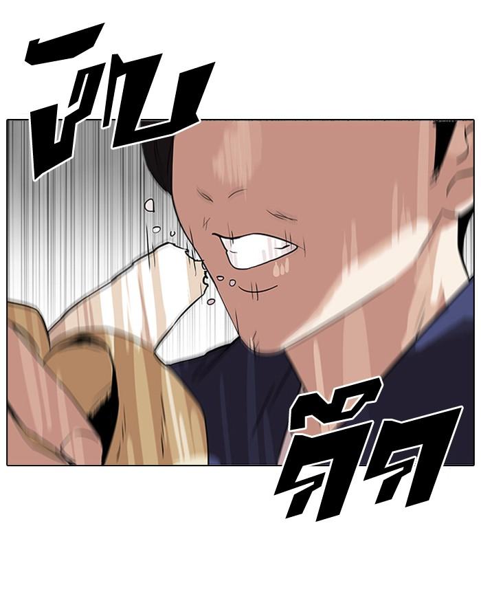 Lookism ตอนที่ 112 page 66