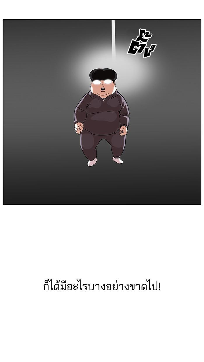 Lookism ตอนที่ 112 page 69