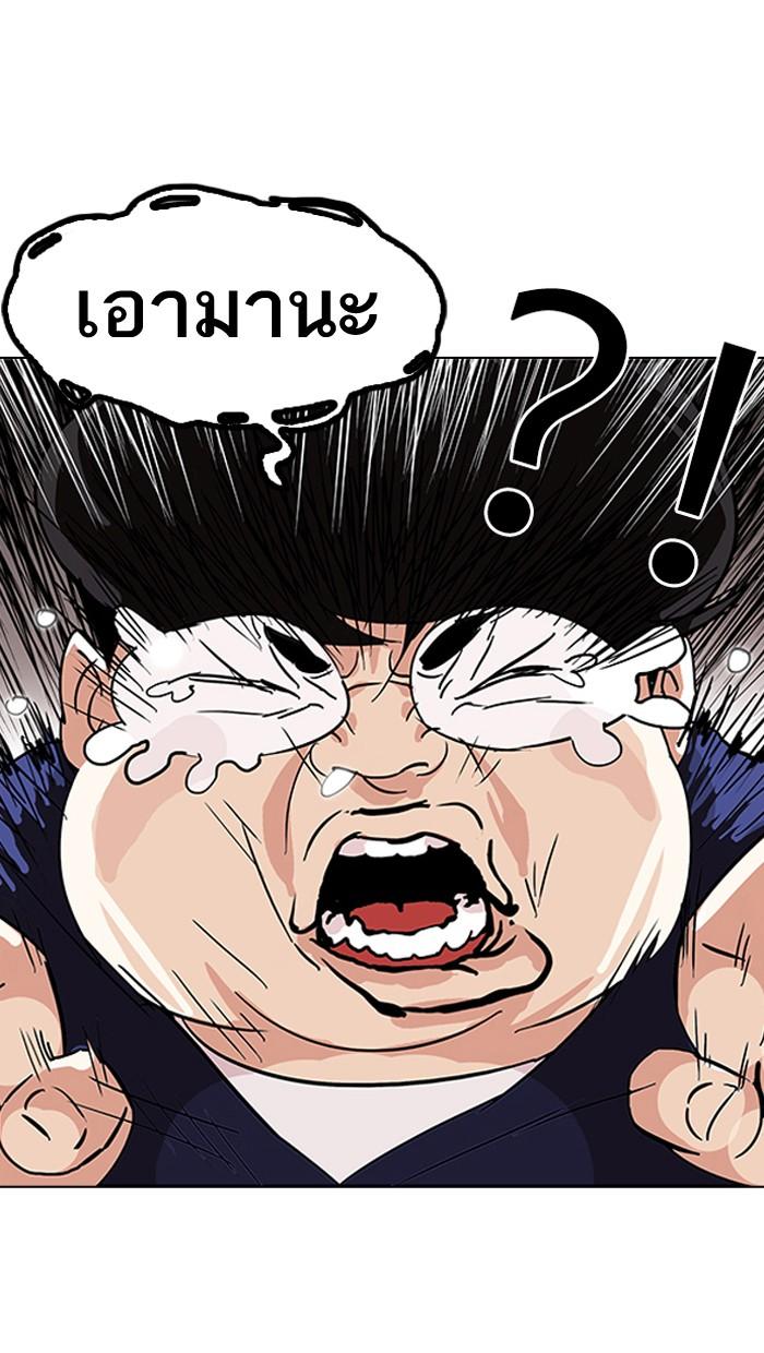 Lookism ตอนที่ 112 page 71