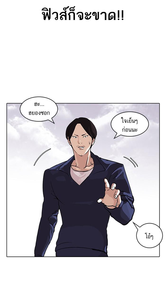 Lookism ตอนที่ 112 page 72