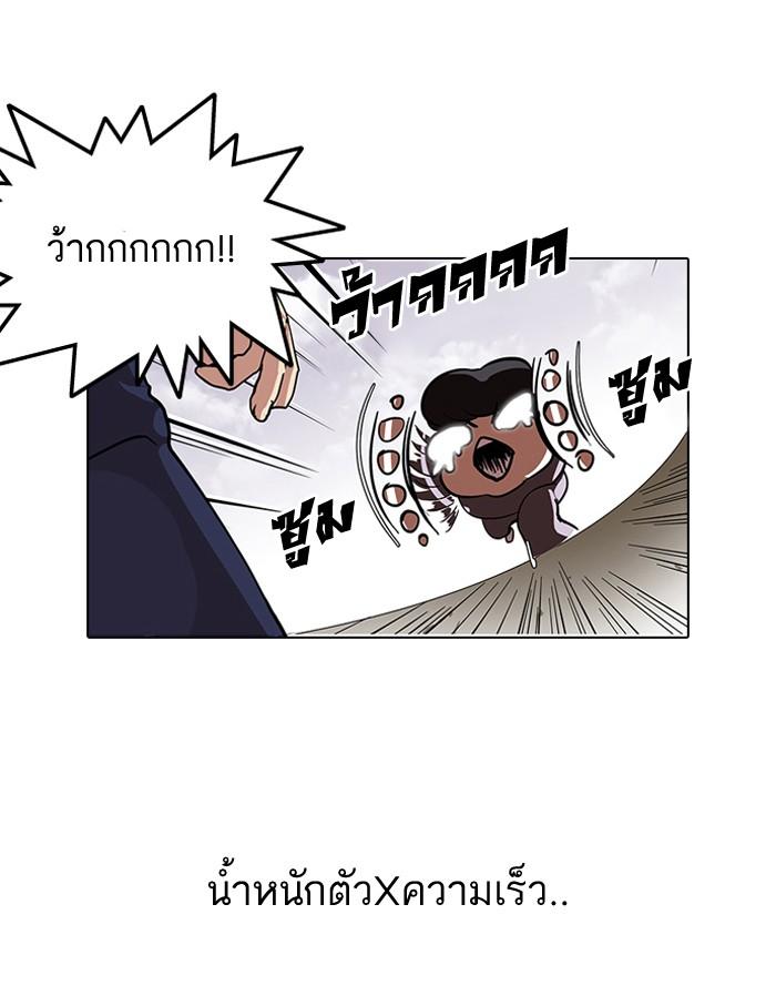 Lookism ตอนที่ 112 page 73