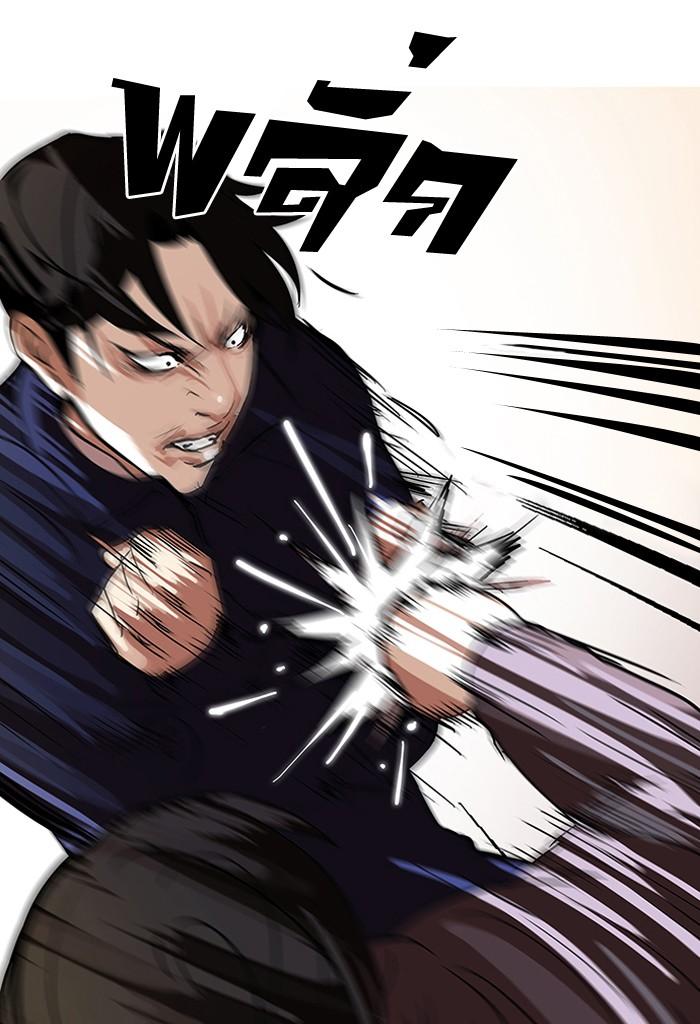 Lookism ตอนที่ 112 page 75