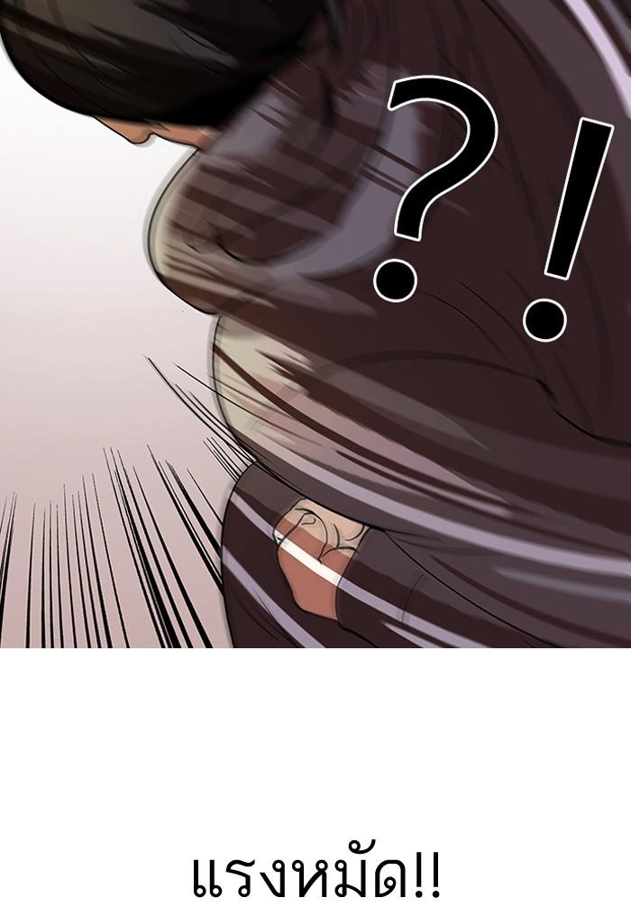 Lookism ตอนที่ 112 page 76
