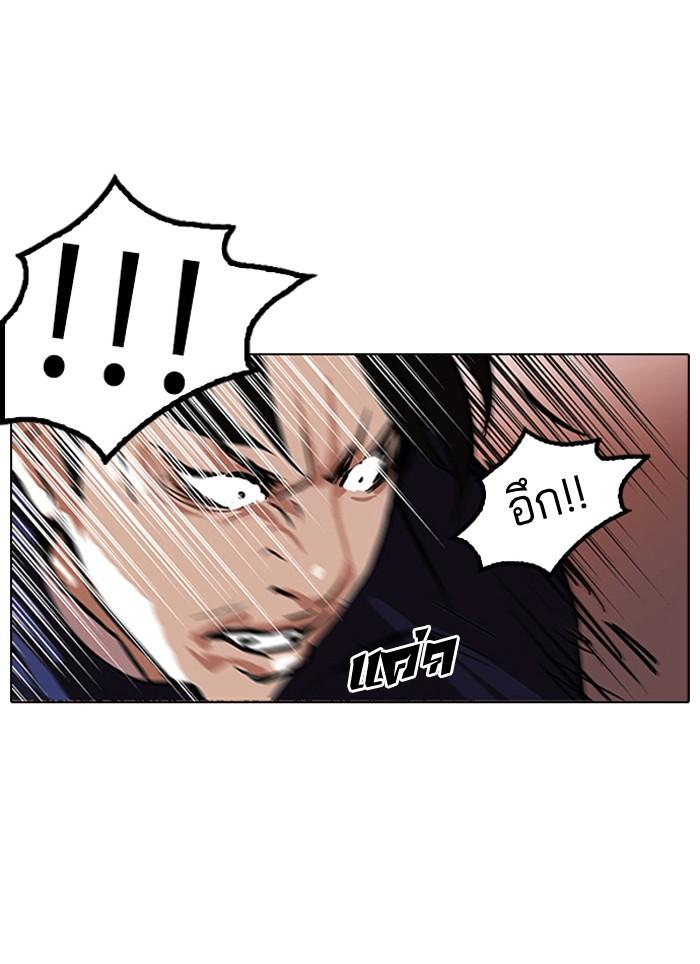 Lookism ตอนที่ 112 page 77