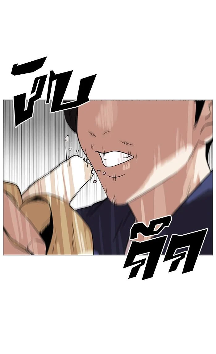 Lookism ตอนที่ 113 page 0