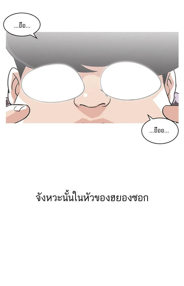 Lookism ตอนที่ 113 page 2