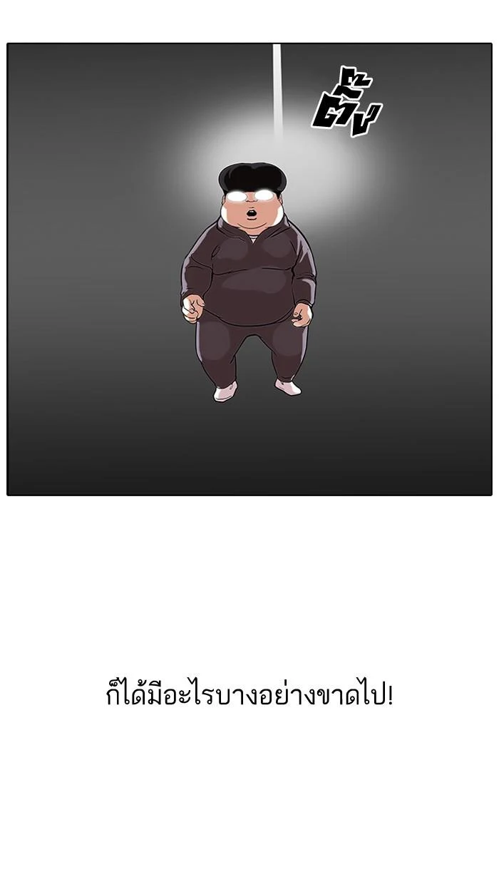 Lookism ตอนที่ 113 page 3