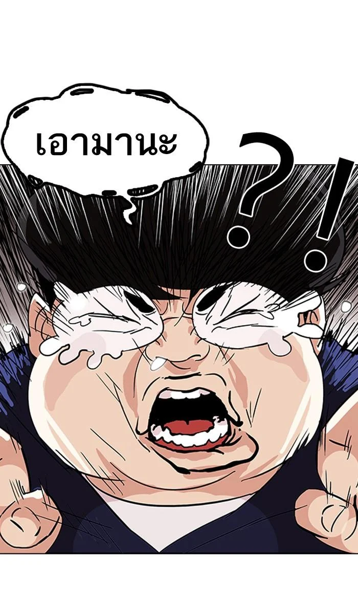 Lookism ตอนที่ 113 page 5