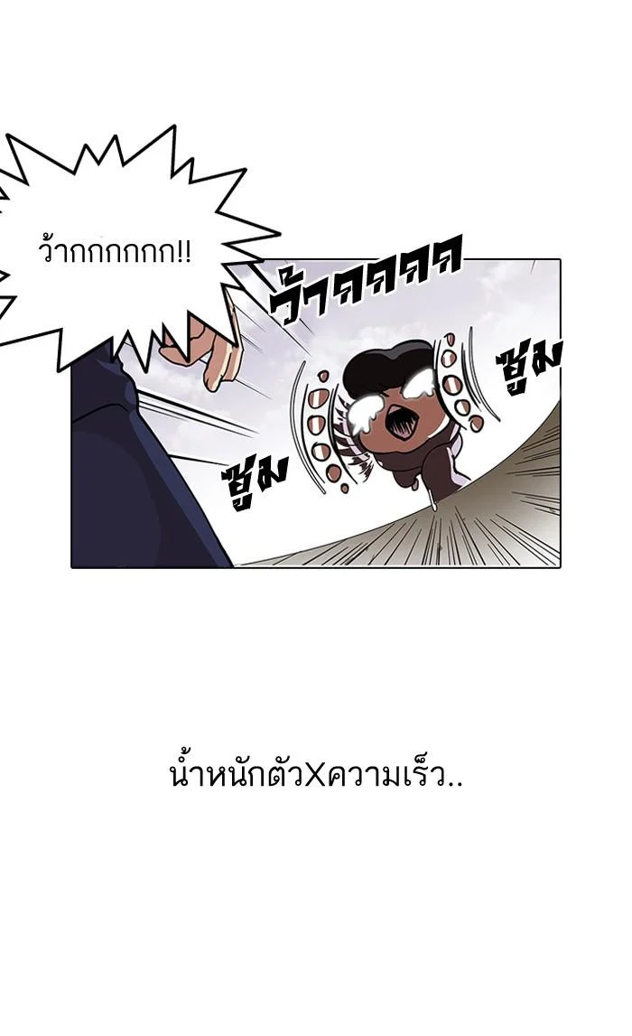 Lookism ตอนที่ 113 page 7