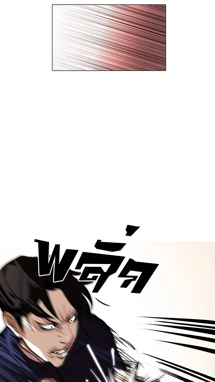 Lookism ตอนที่ 113 page 8
