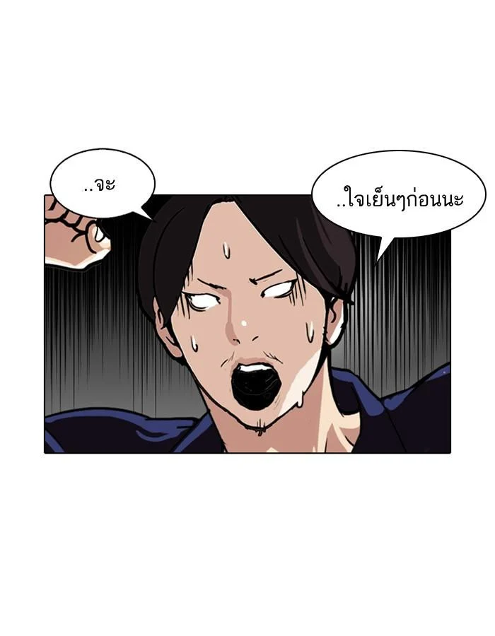 Lookism ตอนที่ 113 page 14
