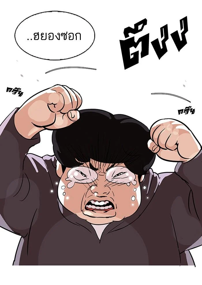 Lookism ตอนที่ 113 page 15