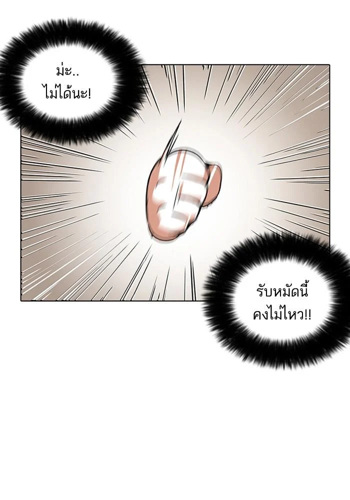 Lookism ตอนที่ 113 page 18