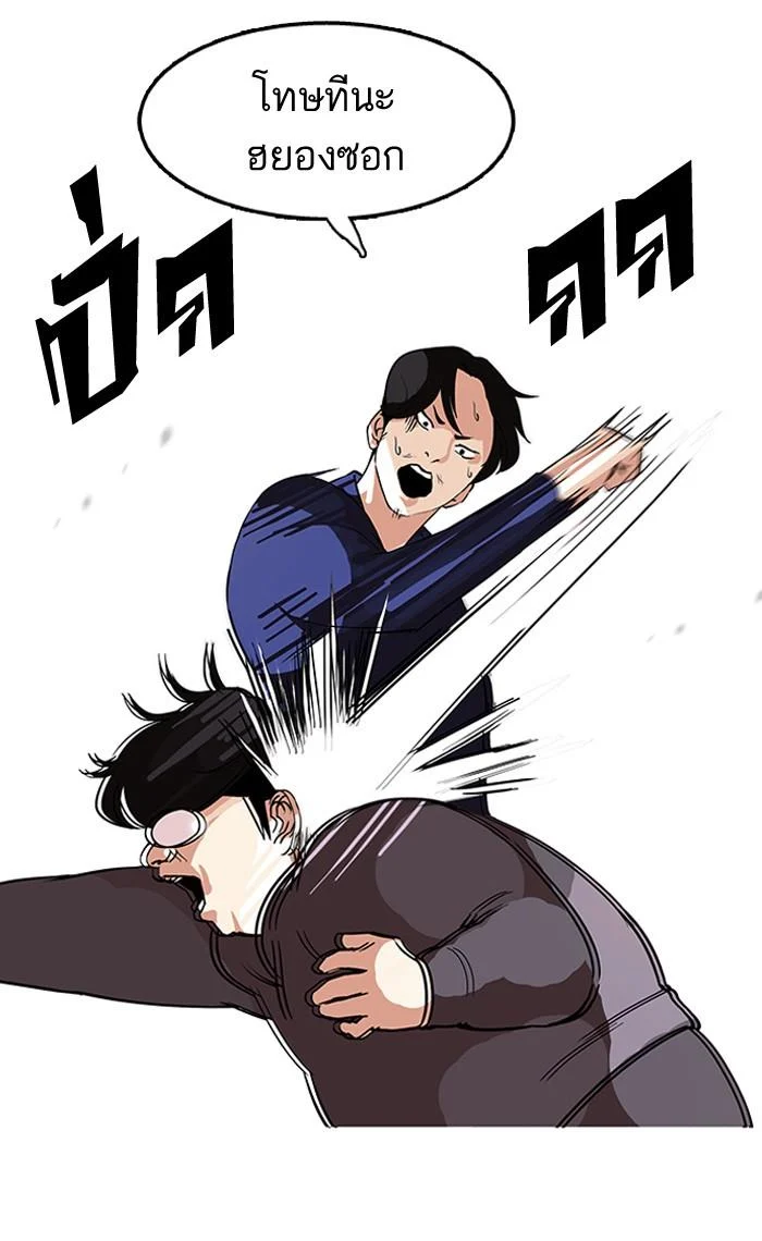 Lookism ตอนที่ 113 page 19