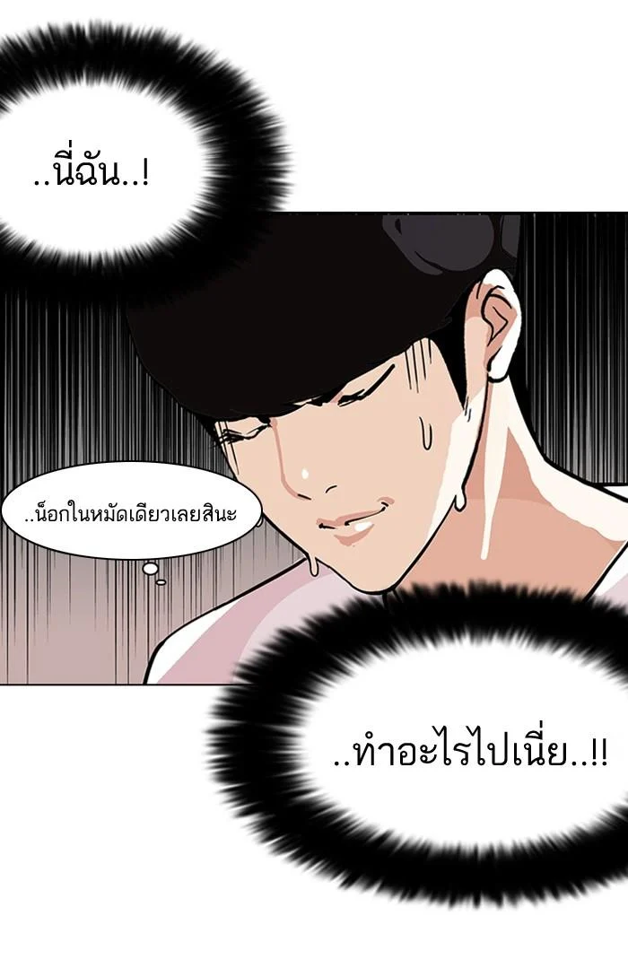 Lookism ตอนที่ 113 page 22