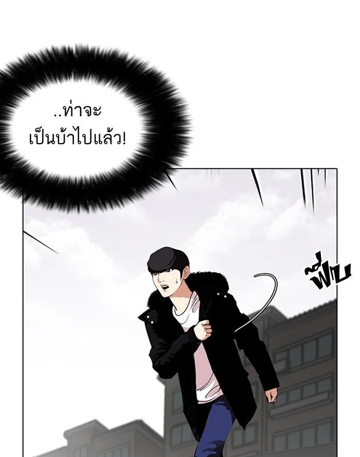 Lookism ตอนที่ 113 page 23