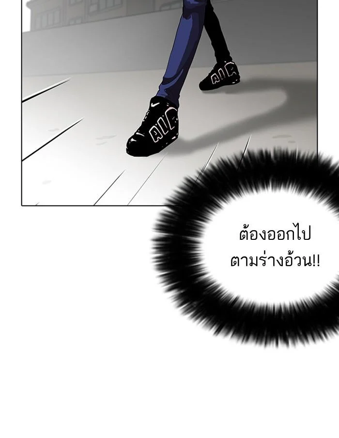 Lookism ตอนที่ 113 page 24