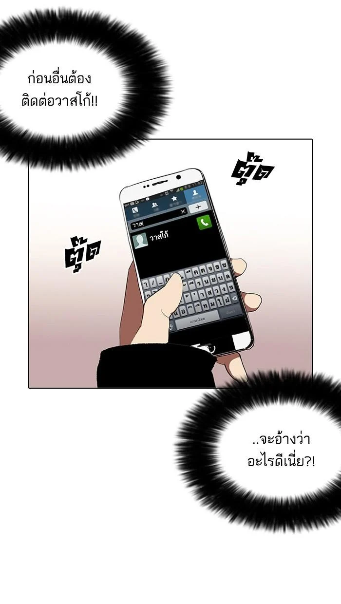 Lookism ตอนที่ 113 page 25