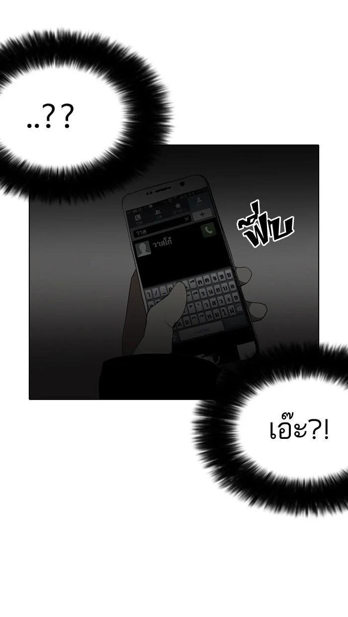 Lookism ตอนที่ 113 page 26