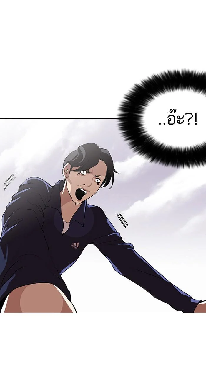 Lookism ตอนที่ 113 page 27