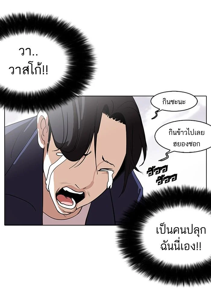 Lookism ตอนที่ 113 page 29