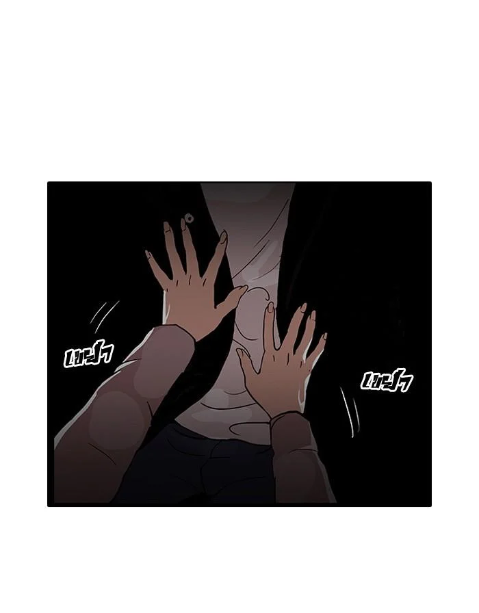 Lookism ตอนที่ 113 page 34