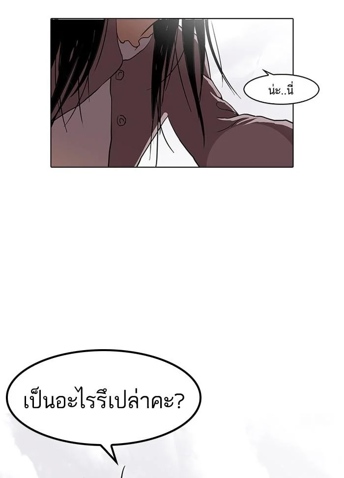 Lookism ตอนที่ 113 page 36