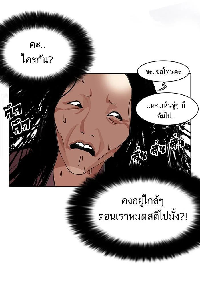 Lookism ตอนที่ 113 page 38