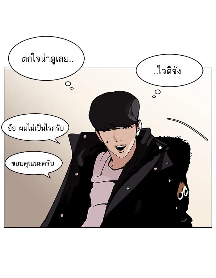 Lookism ตอนที่ 113 page 39