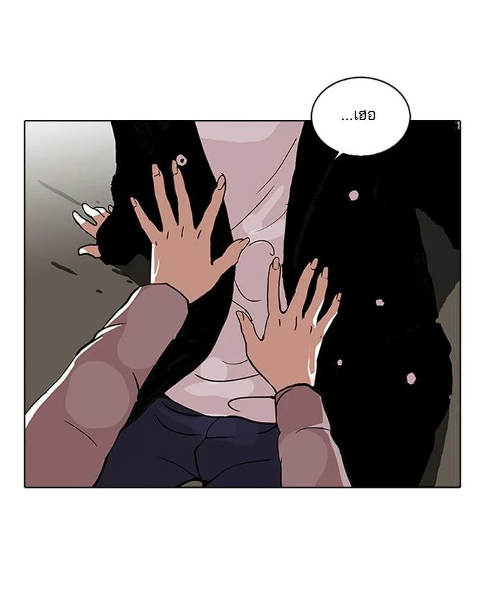 Lookism ตอนที่ 113 page 40