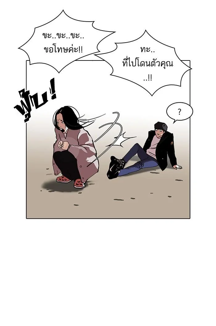 Lookism ตอนที่ 113 page 41
