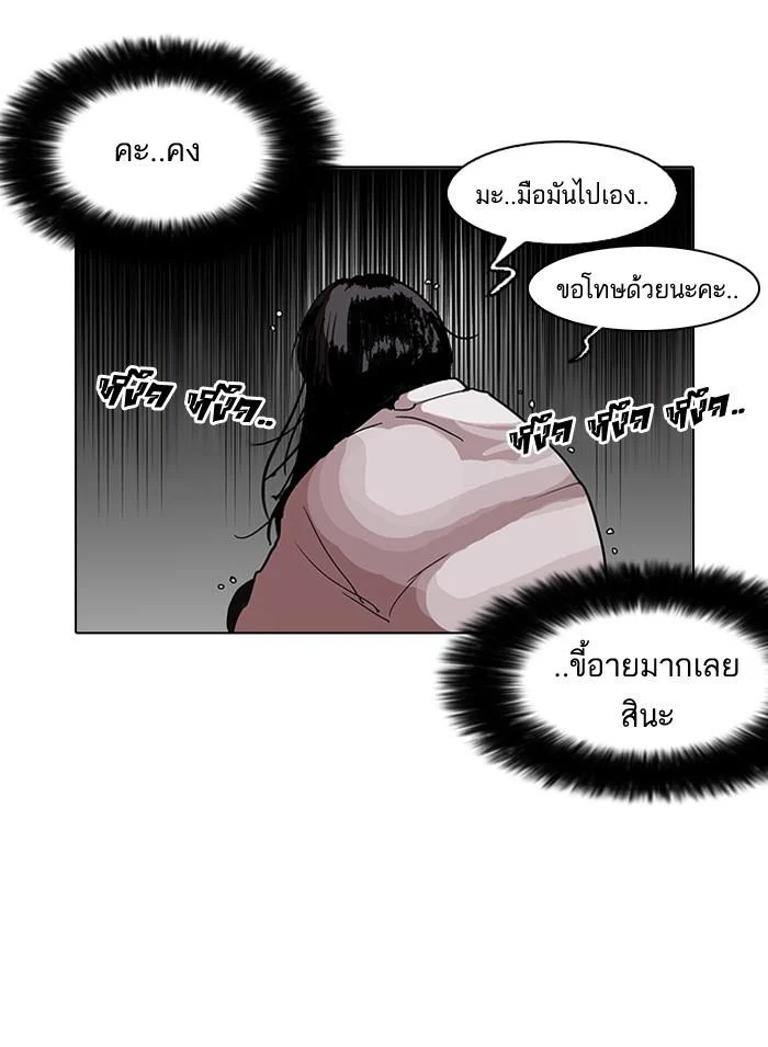 Lookism ตอนที่ 113 page 42