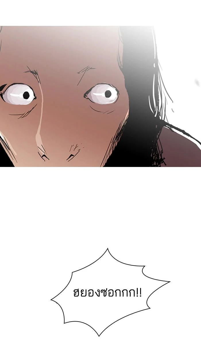 Lookism ตอนที่ 113 page 45