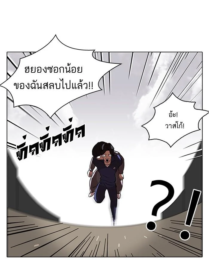 Lookism ตอนที่ 113 page 46