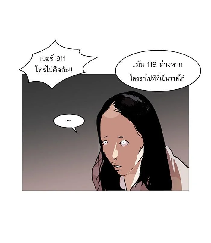 Lookism ตอนที่ 113 page 47