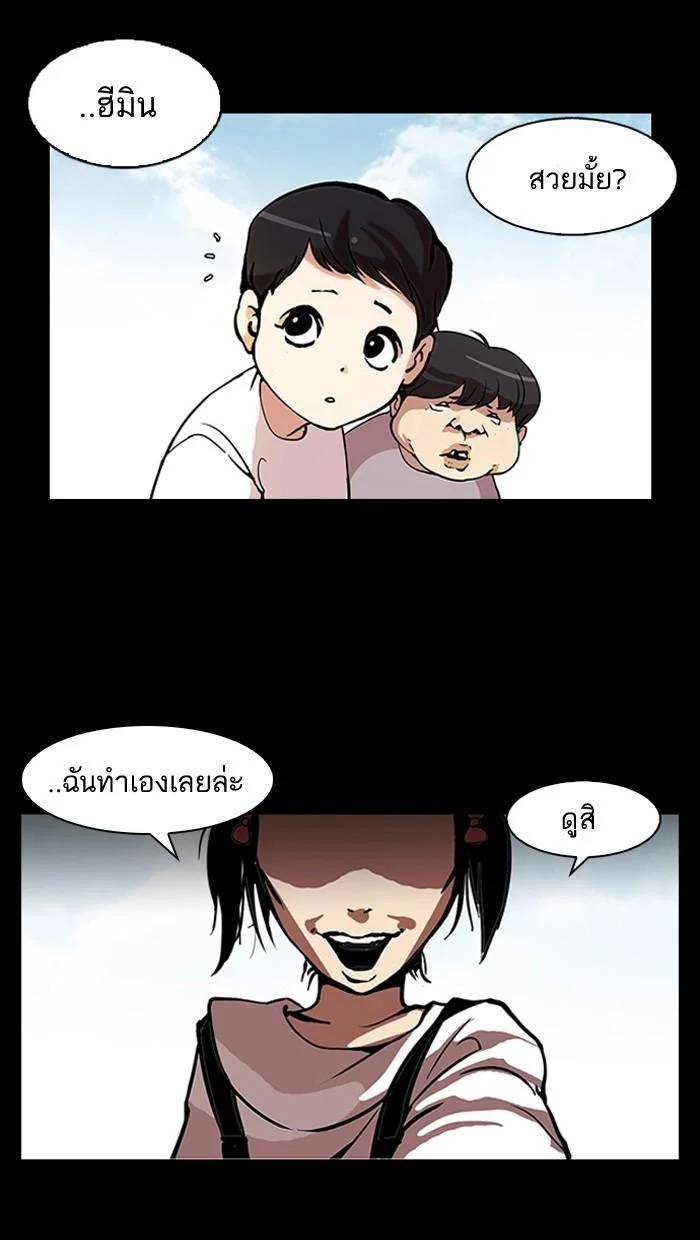 Lookism ตอนที่ 113 page 54