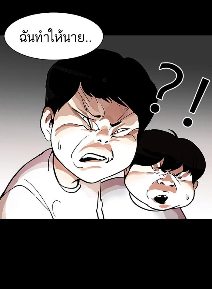 Lookism ตอนที่ 113 page 56