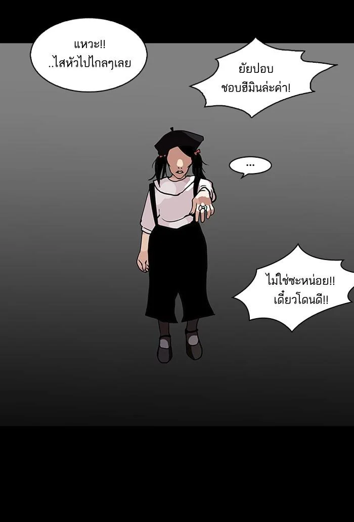 Lookism ตอนที่ 113 page 57