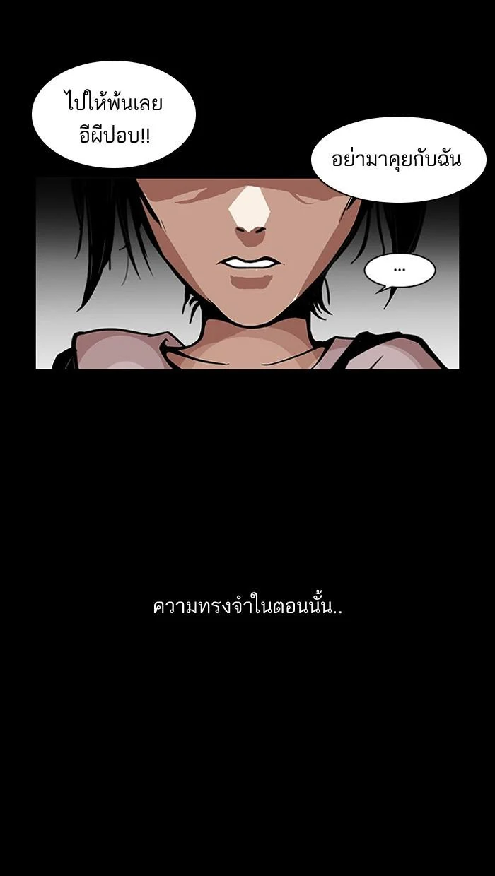 Lookism ตอนที่ 113 page 58