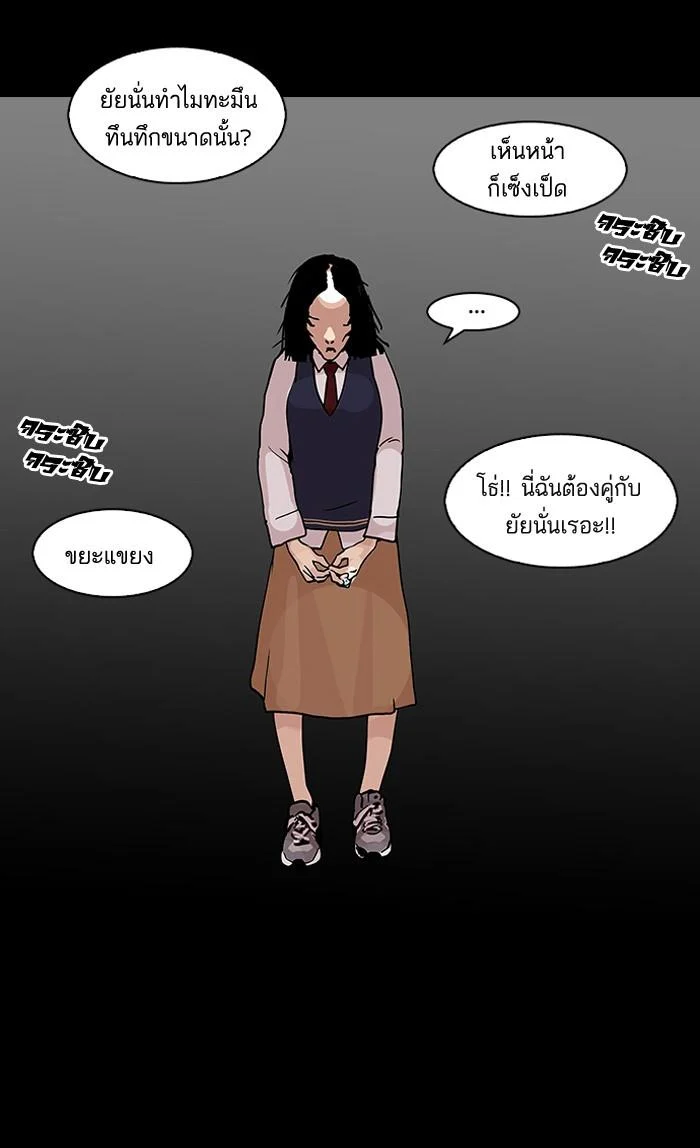 Lookism ตอนที่ 113 page 59
