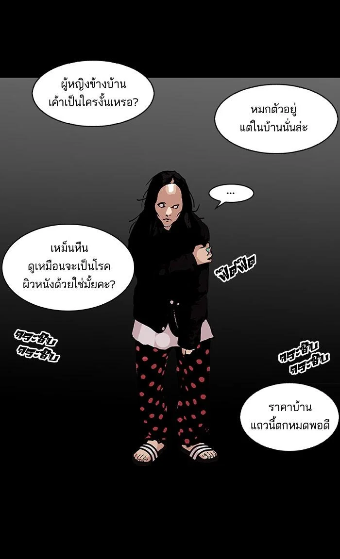 Lookism ตอนที่ 113 page 60